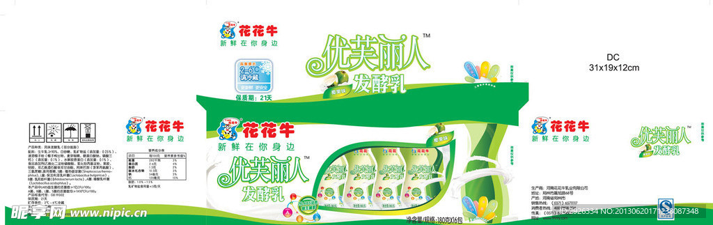 花花牛优芙丽人箱