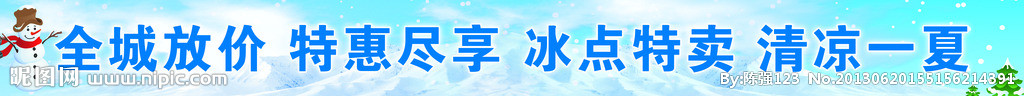 全城放价 特惠尽享