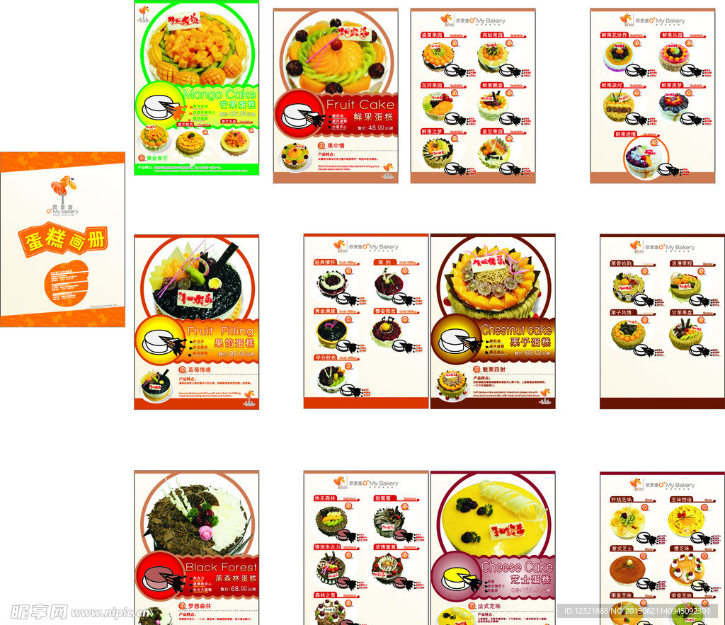 蛋糕图册
