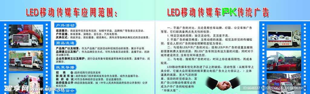 车体宣传 车传媒广告