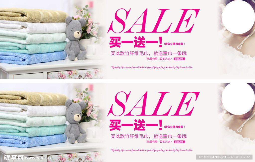 淘宝女装家居广告牌内