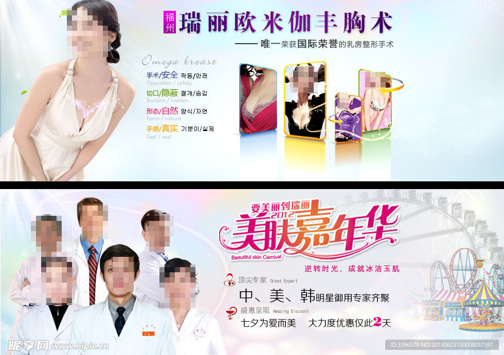 整形美容网页首页ba