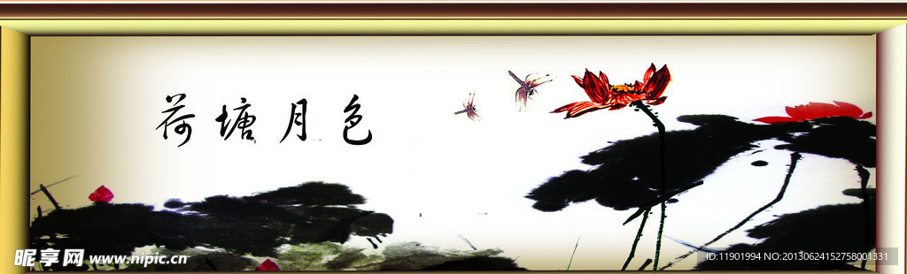 荷塘月色 装饰图