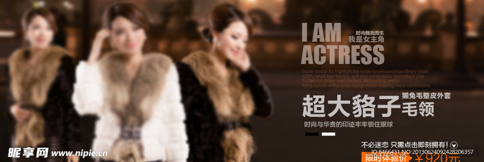 獭兔毛外套海报