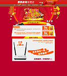 新年快乐 淘宝店铺首
