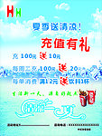 促销海报