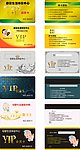 高档会员卡图片