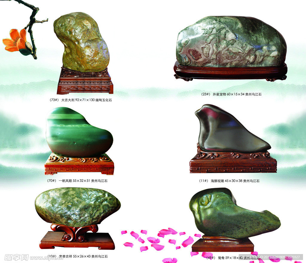 珠宝石艺斋画册