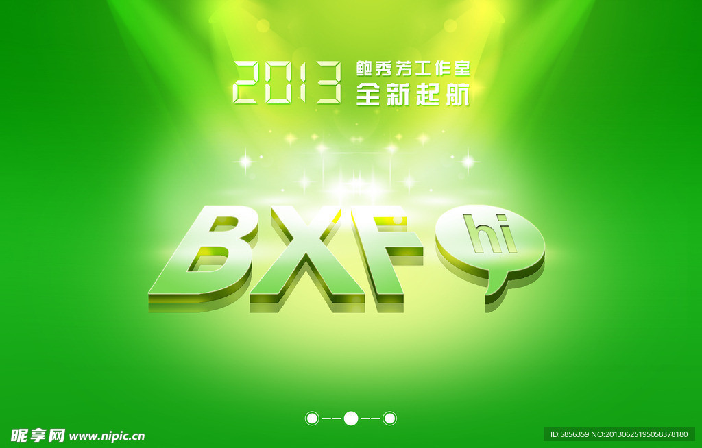 残阳2013个人宣称