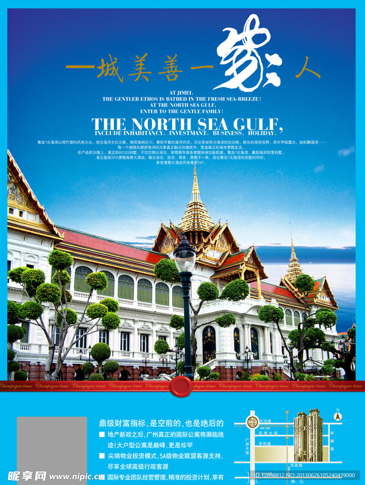 房地产别墅海报