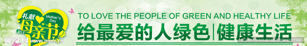 母亲节促销海报