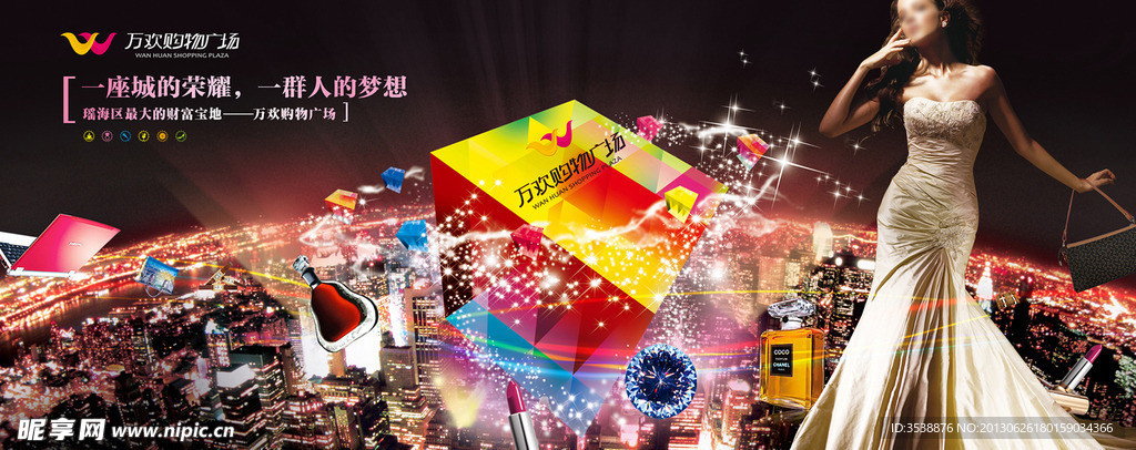 商业地产 形象墙