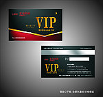 贵宾卡 VIP卡