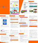 校园迎新 中国移动