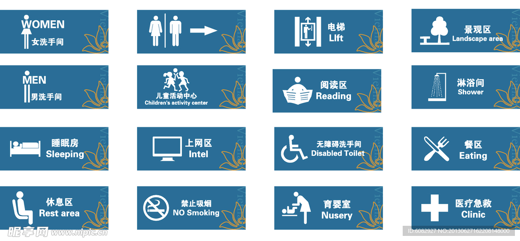 机场休息室内公共标识