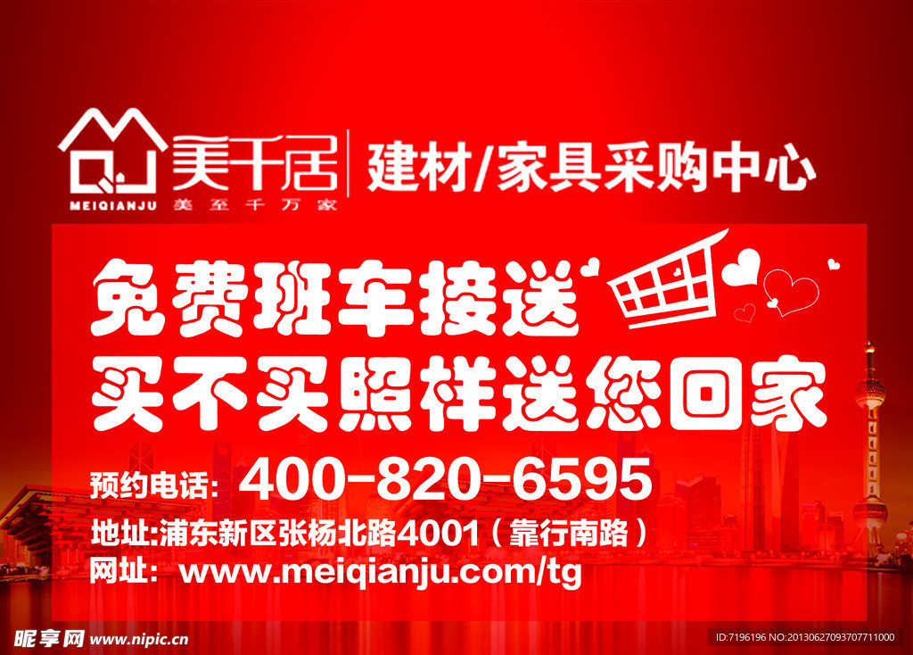 地铁拉手 拉手广告