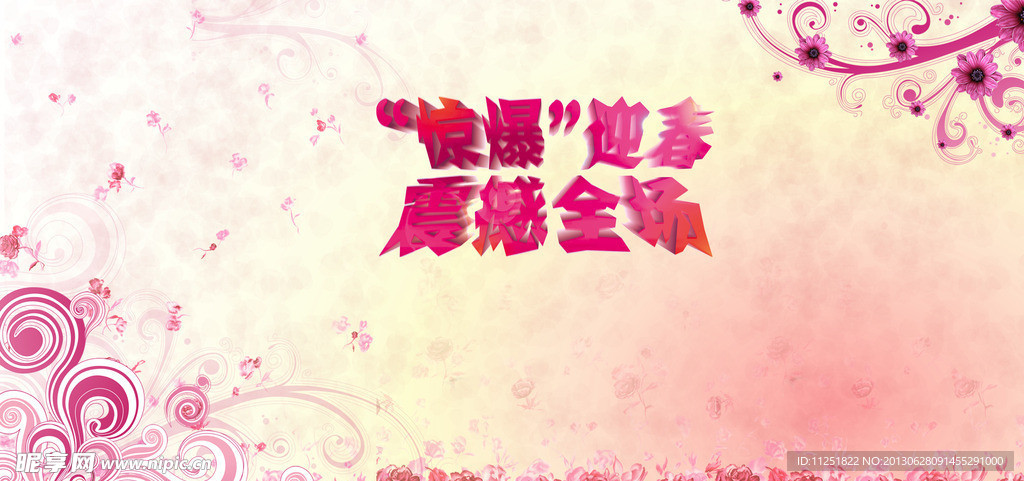 商场促销背景海报