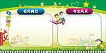 学习园地