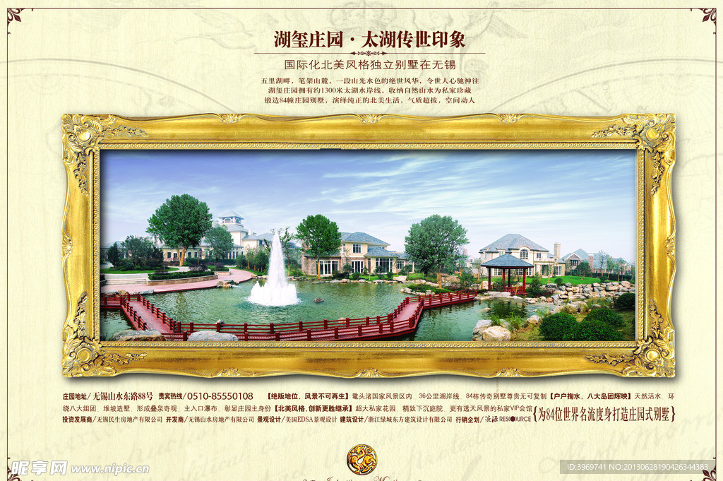 房地产广告 分层