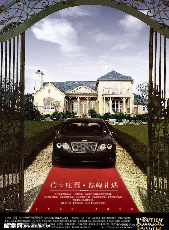 房地产广告 分层开盘