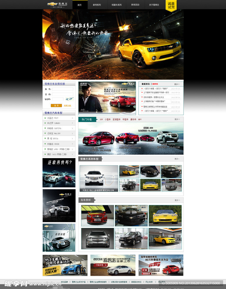 汽车门户网站