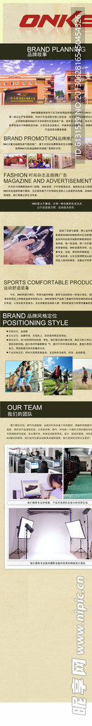 淘宝品牌故事 排版