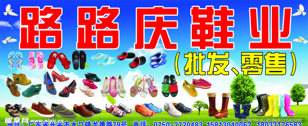 鞋广告
