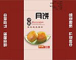 月饼包装盒