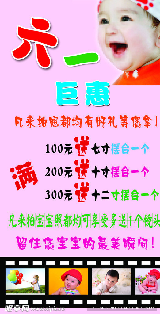 儿童照 照片模板