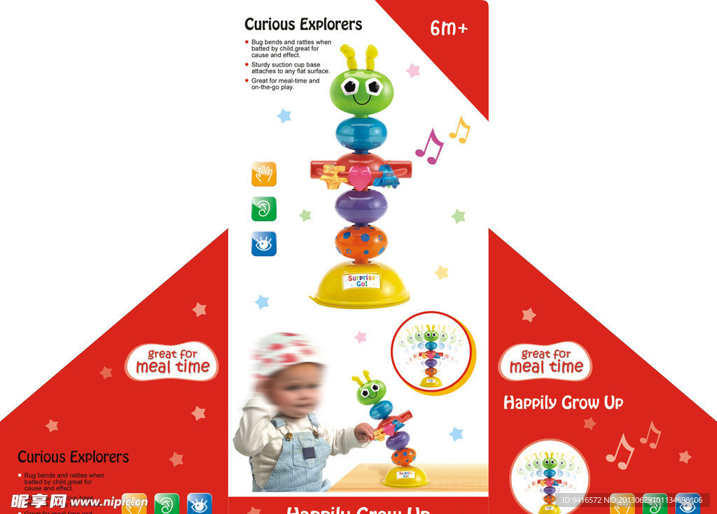 儿童玩具 玩具包装