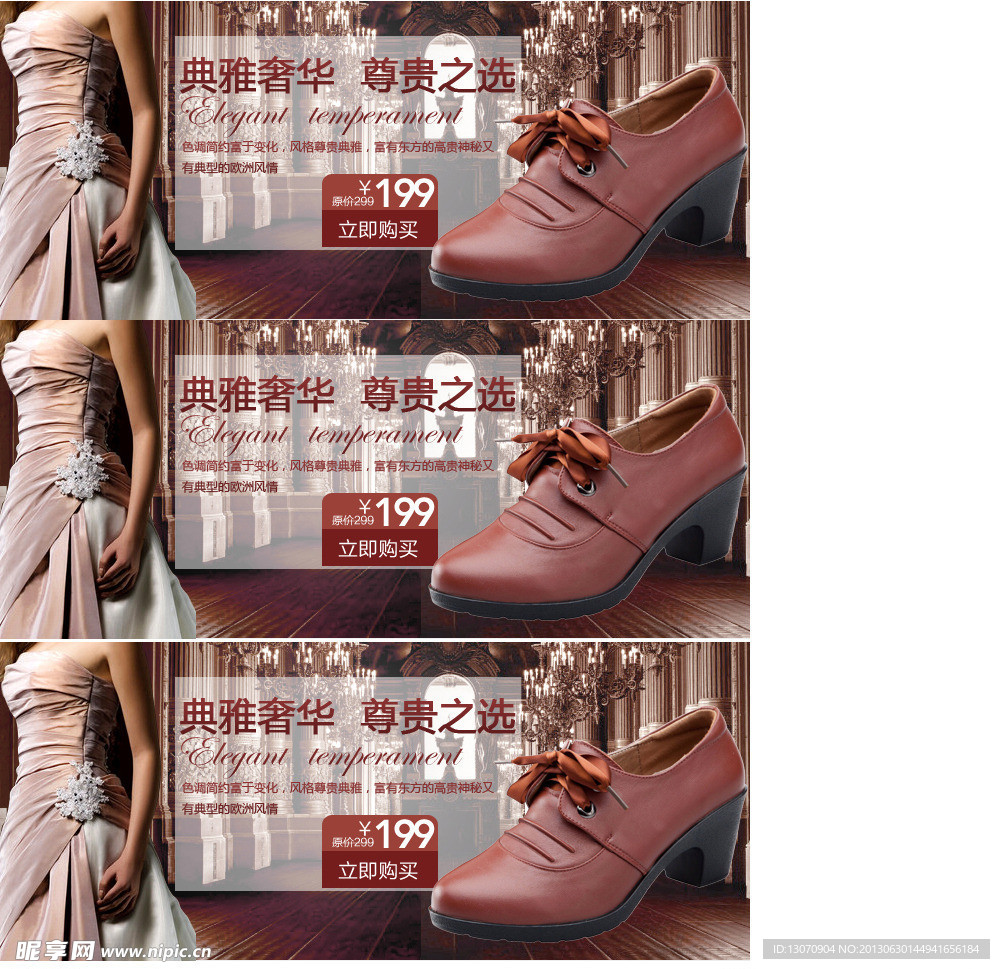 淘宝女装女鞋广告牌