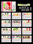 2014台历挂历模板