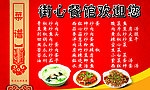 餐馆展板