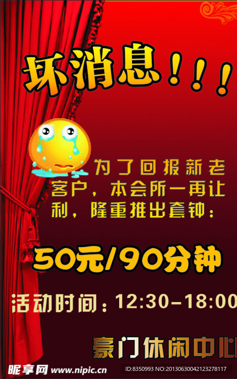 休闲中心 坏消息