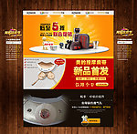 淘宝主页 促销页面