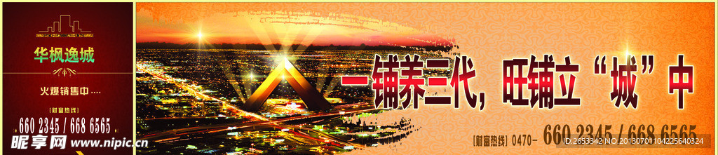 房地产围挡设计系列