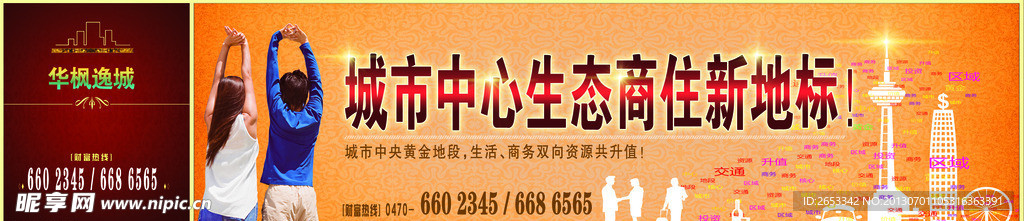 房地产围挡设计系列