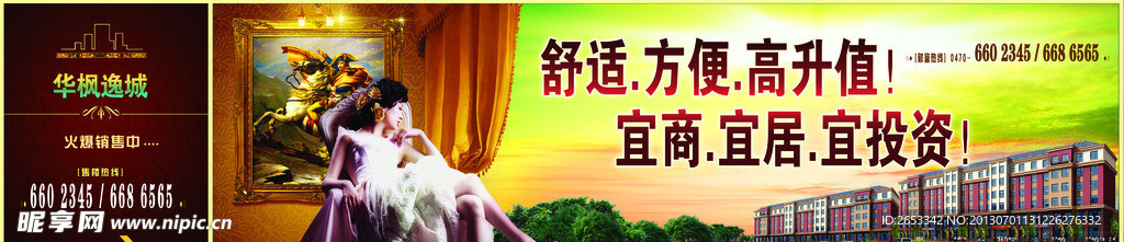 房地产围挡设计系列