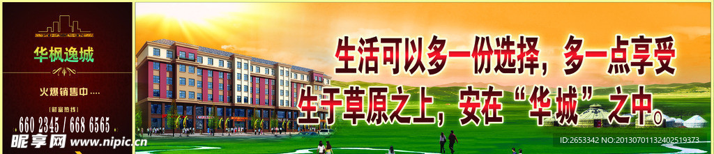 房地产围挡设计系列