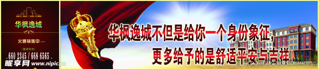 房地产围挡设计系列