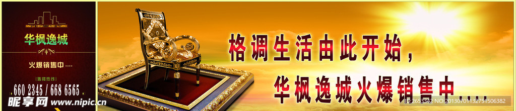 房地产围挡设计系列