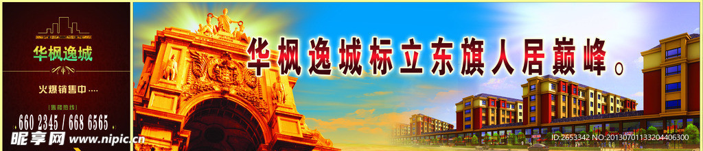 房地产围挡设计系列