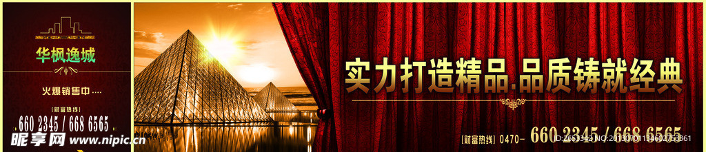 房地产围挡设计系列