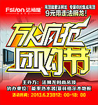 万人疯抢 团购节