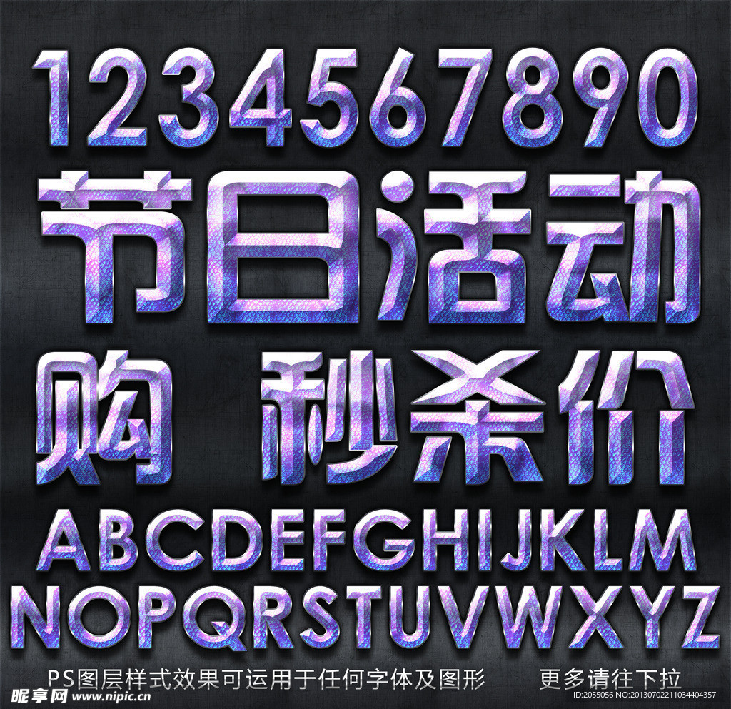 PS特效字体 特效字