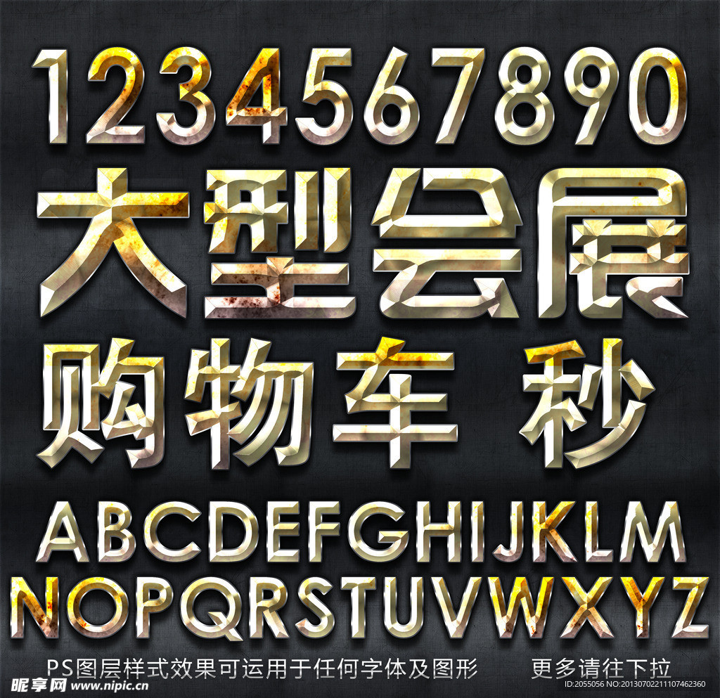 PS特效字体 特效字