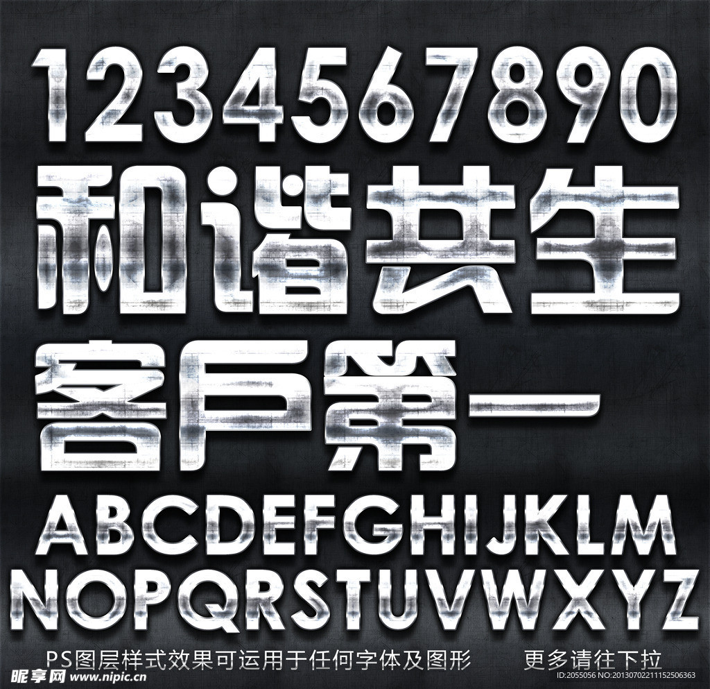 PS特效字体 特效字