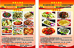 饭店宣传单