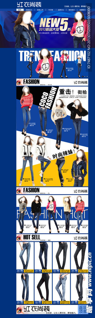 淘宝女装装修模板