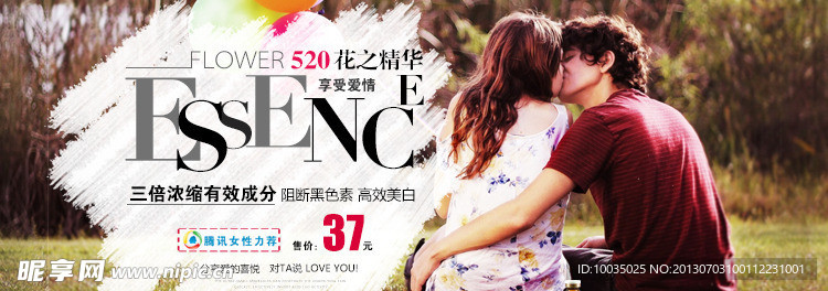 电商大轮播活动页面